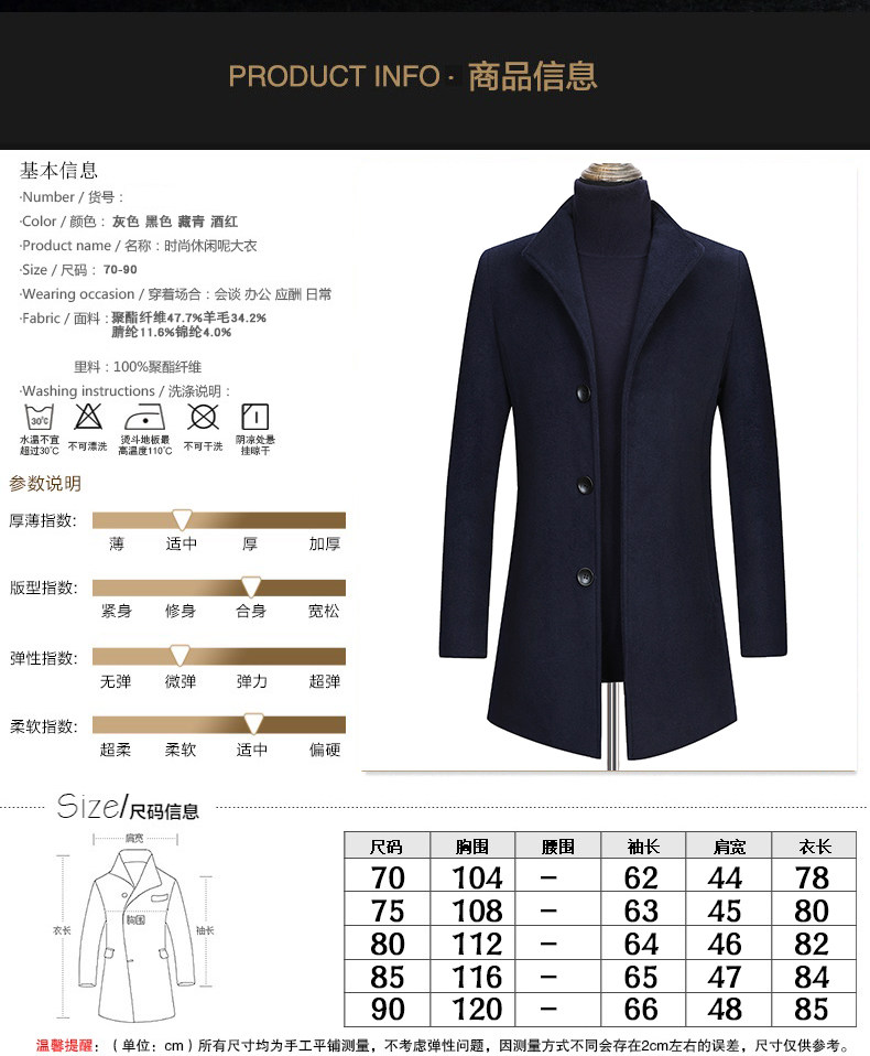 HWE 秋季新款男士修身羊毛呢大衣 图5