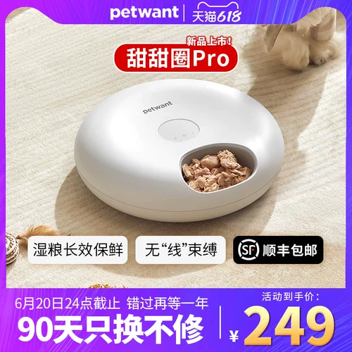 Paiwang Wet Food Автоматические подачи закуски заморожены