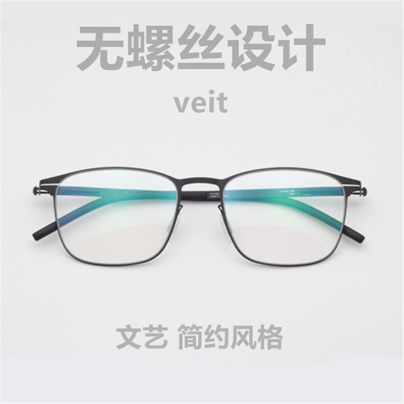 2021 German design no screws ultra-light art minimalist spectacle frame with myopia anti-blue colour veit veit