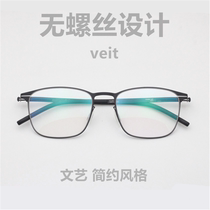 2021 German design screw-less ultra-light literary simple spectacle frame with myopia anti-blue color change veit