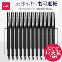 Daili gel pen student black 0 5mm water pen 1 0mm frosted business writing pen signature office carbon pen