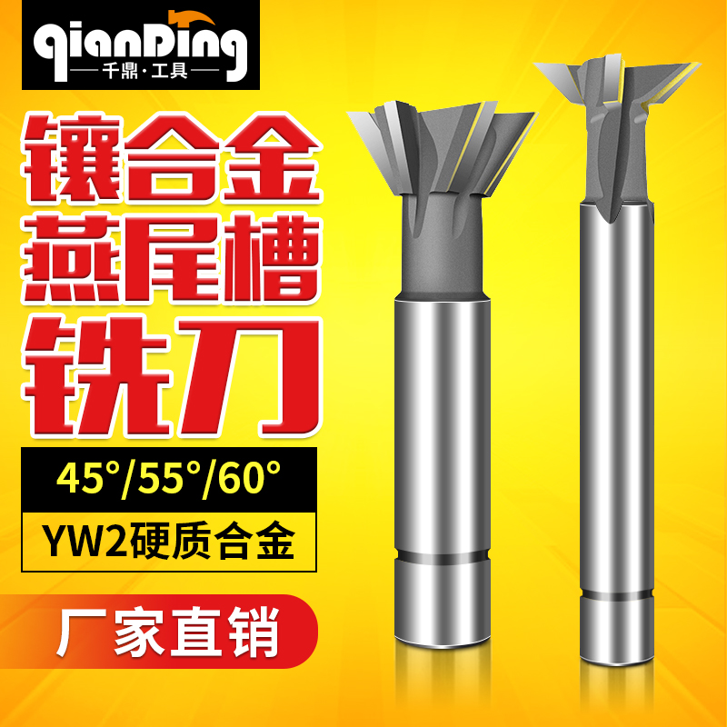 Alloy straight handle dovetail groove milling cutter 45 degrees tungsten steel 55 degrees welding 60 degrees 16 cutters 20 dovetail cutters 25 oblique cutters