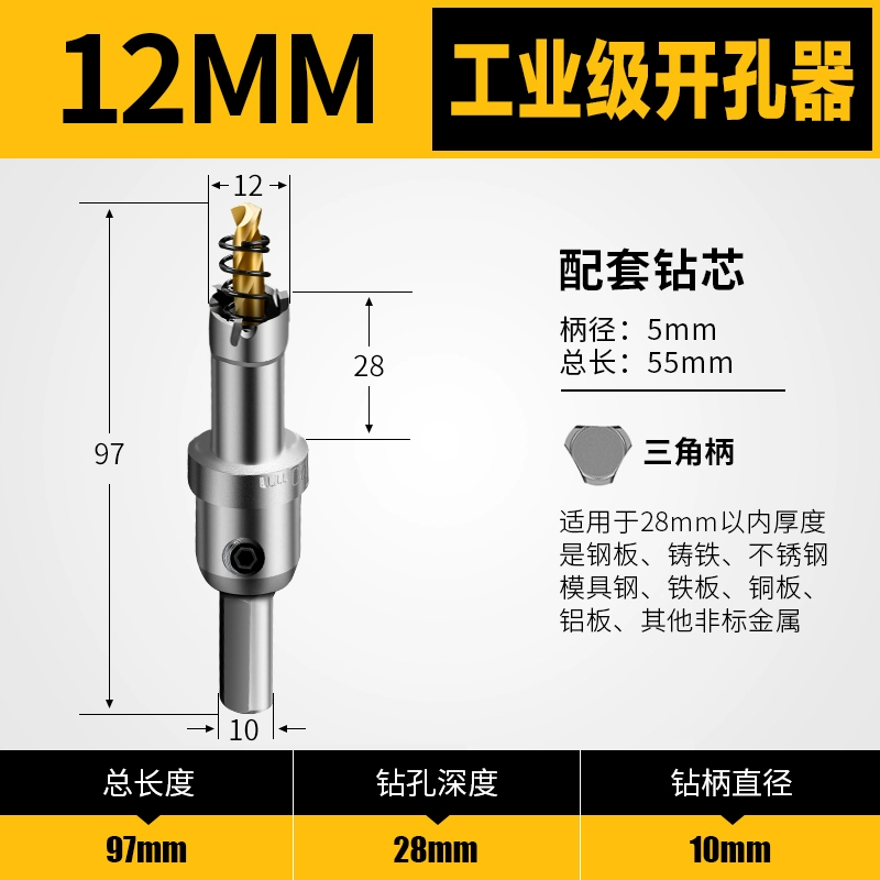 lưỡi cưa sắt cầm tay Dụng cụ mở lỗ bằng thép không gỉ tấm sắt dày đặc biệt hợp kim đục lỗ khoan kim loại dụng cụ mở tấm thép không gỉ hiện vật máy cắt inox lưỡi hợp kim máy cắt sắt lưỡi hợp kim dekton Lưỡi cắt sắt