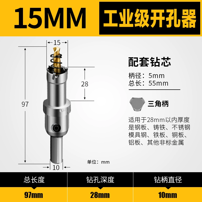 lưỡi cưa sắt cầm tay Dụng cụ mở lỗ bằng thép không gỉ tấm sắt dày đặc biệt hợp kim đục lỗ khoan kim loại dụng cụ mở tấm thép không gỉ hiện vật máy cắt inox lưỡi hợp kim máy cắt sắt lưỡi hợp kim dekton Lưỡi cắt sắt