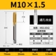 Прямой слот M10