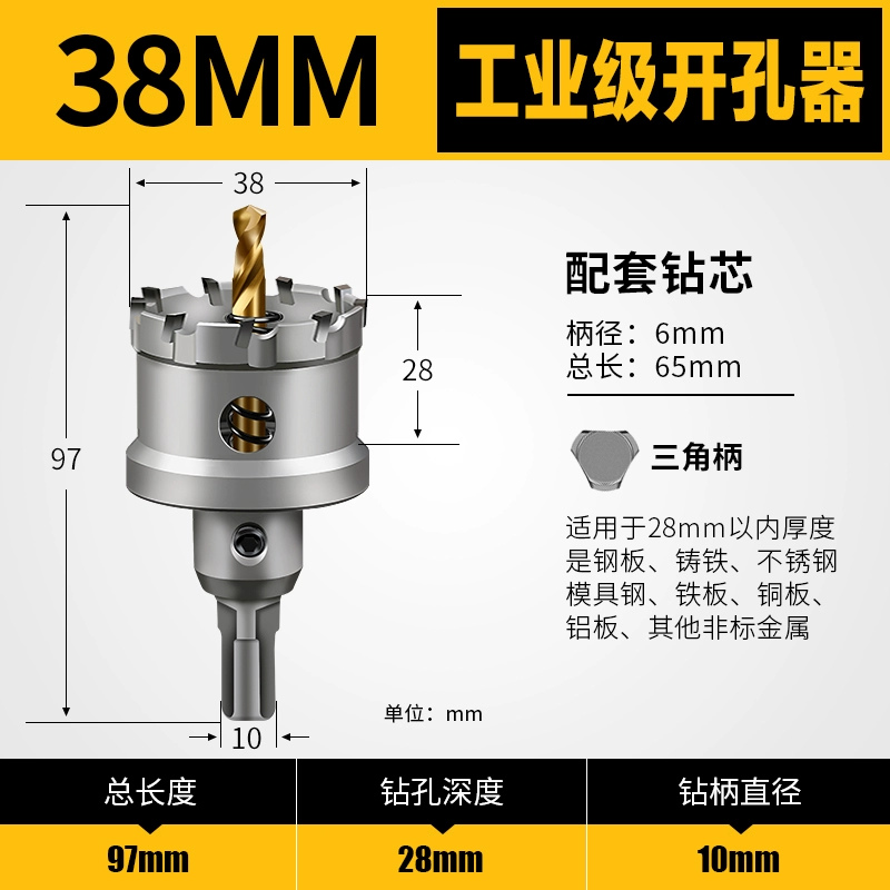 lưỡi cưa sắt cầm tay Dụng cụ mở lỗ bằng thép không gỉ tấm sắt dày đặc biệt hợp kim đục lỗ khoan kim loại dụng cụ mở tấm thép không gỉ hiện vật máy cắt inox lưỡi hợp kim máy cắt sắt lưỡi hợp kim dekton Lưỡi cắt sắt