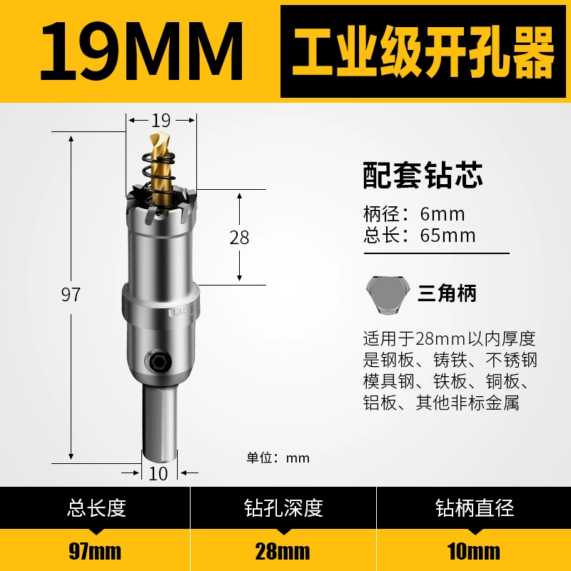 lưỡi cưa sắt cầm tay Dụng cụ mở lỗ bằng thép không gỉ tấm sắt dày đặc biệt hợp kim đục lỗ khoan kim loại dụng cụ mở tấm thép không gỉ hiện vật máy cắt inox lưỡi hợp kim máy cắt sắt lưỡi hợp kim dekton Lưỡi cắt sắt