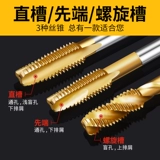 Машина Tap M6 Thread M5 Attack Silk M3 Drill Head M8 Silk Attack M10 Специальная сталь из нержавеющей стали M12 M4 Spex Spiral