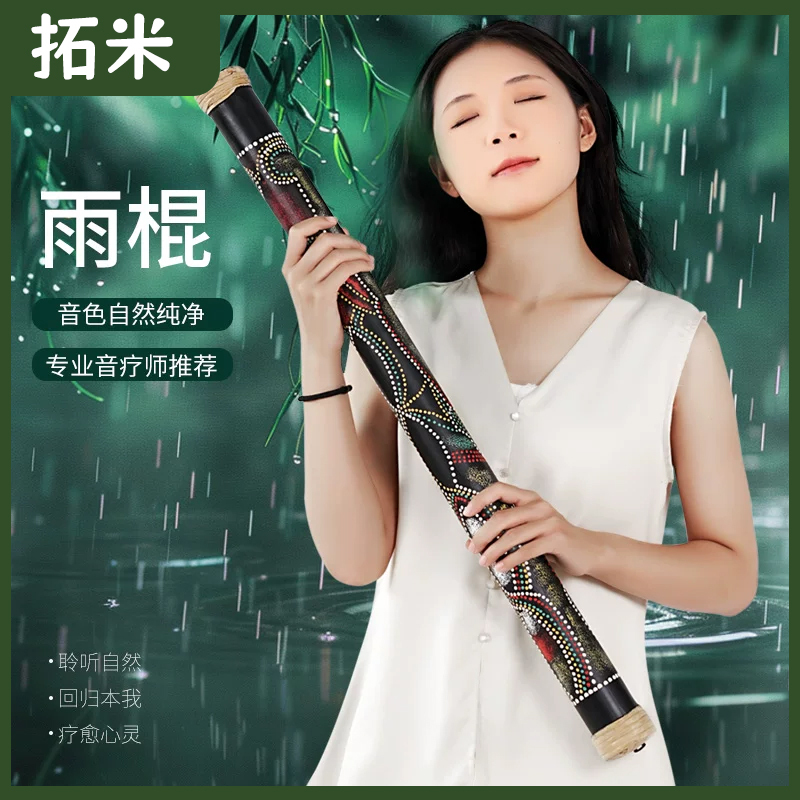 Rain Stick, Rain Wand, Rain Sound Tube Simulates the Sound of Rain, the Sound of a Stream, Meditation, Yoga, Sound Therapy, Imported Musical Instrument Rain Stick, Rain Wand, Rain Sound Tube Simulates the Sound of Rain, the Sound of a Stream, Meditation, Yoga, Sound Therapy, Imported Musical Instrument