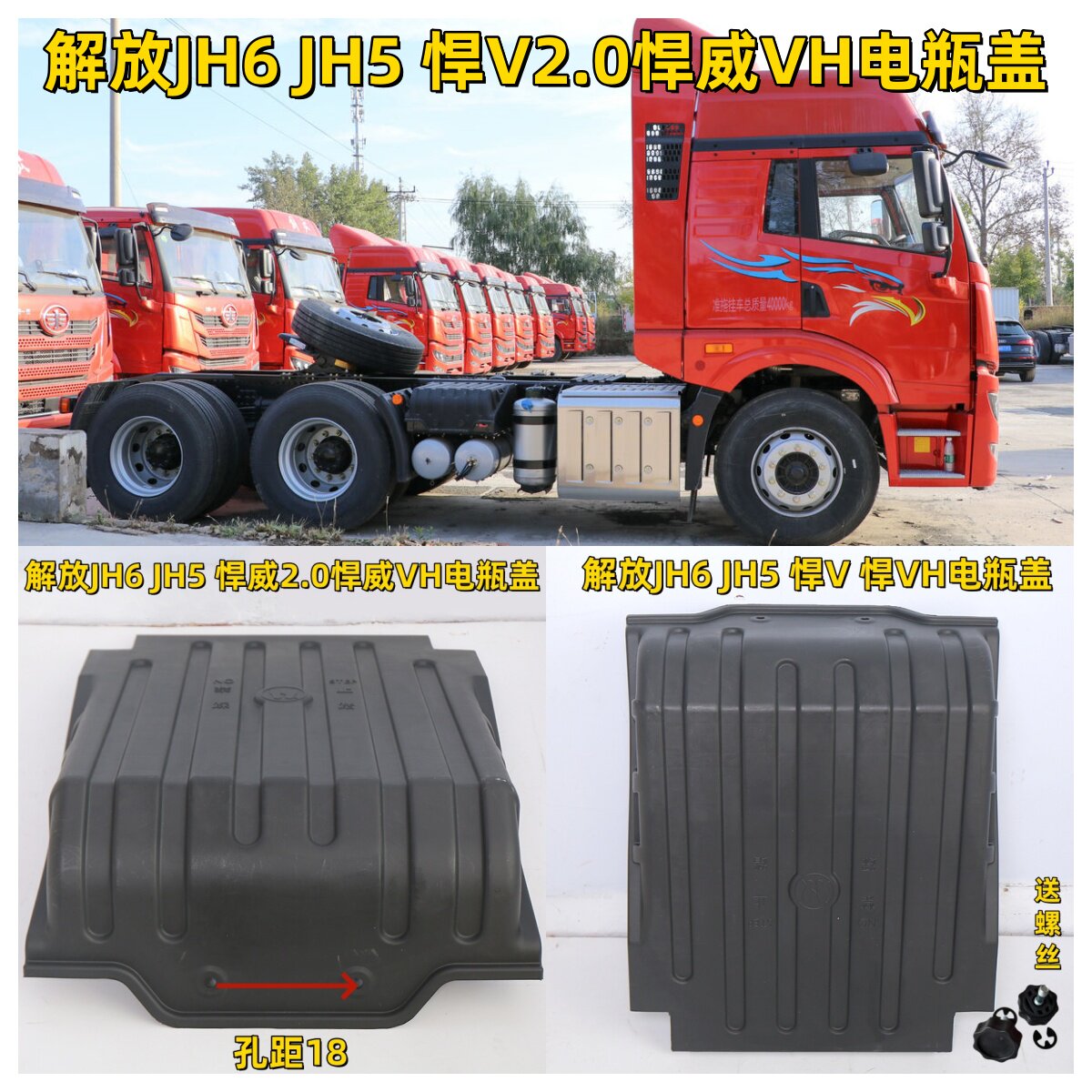 Подходит для новых аксессуаров National Six Titans V2.0 JH6 от Jiefang крышка батарейного отсека винтовая крышка батарейного отсека защитная крышка батарейного отсека Изображение 1