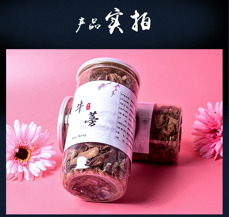 【好前景】黄金牛蒡250g/罐牛蒡根