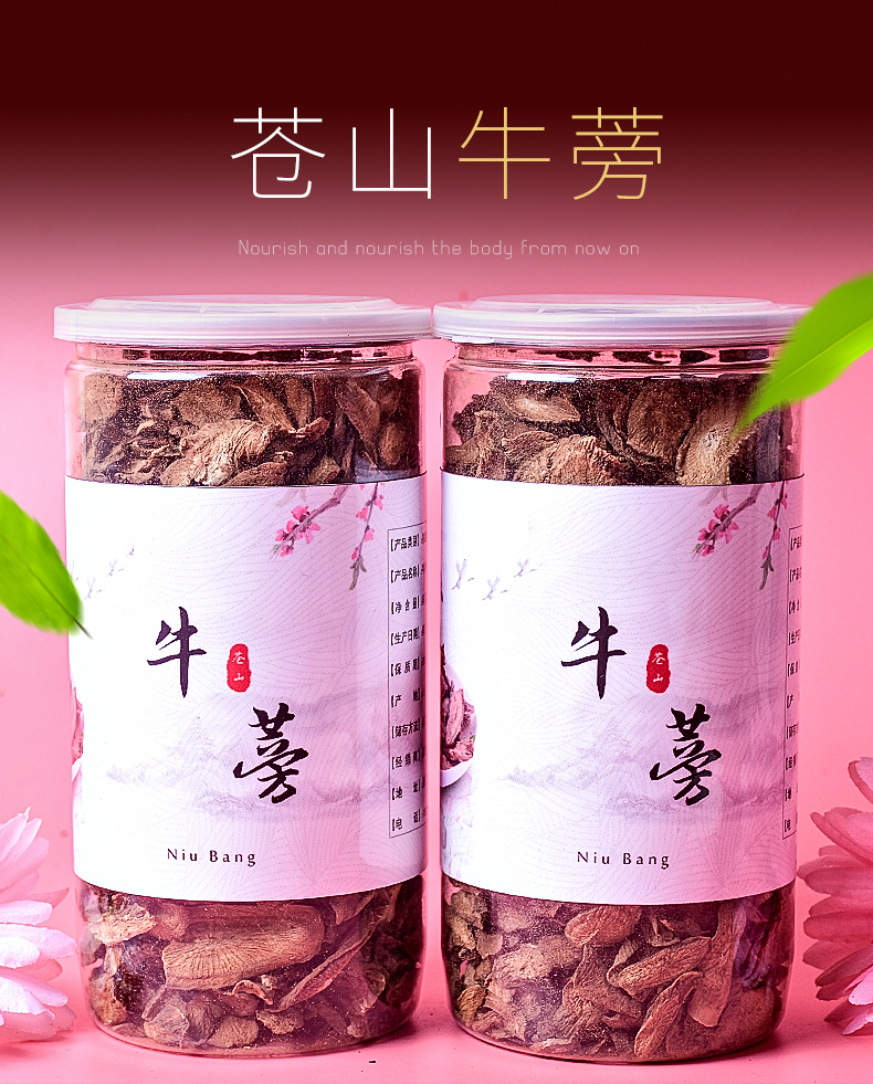 【好前景】黄金牛蒡250g/罐牛蒡根