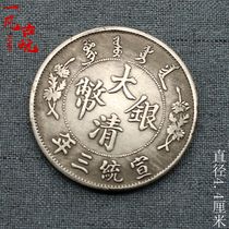 Ancient coin Dragon Ocean Ocean Qing silver coin Xuantong three years five yuan Silver Dollar single Dragon song whisker Dragon diameter 44mm