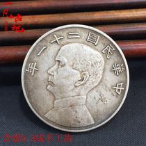Silver dollar Real Silver Silver Dollar Silver yuan Yuan Datou Longyang silver coin Republic of China 21 years Sun Yat-Sen sailing ship three birds