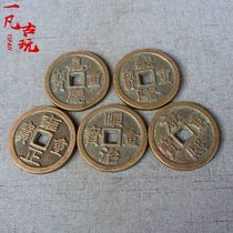 Feng Shui copper coins antique Qianlong Jiaqing Kangxi Yongzheng Shunzhi five emperors ten copper coins a set price