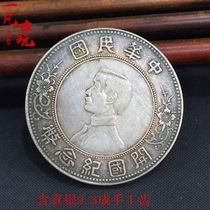 Silver dollar Real Silver Silver Dollar Silver yuan silver round real silver Yuan Datou Longyang Republic of China founding commemorative coin silver dollar handmade teeth