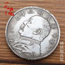 Antique silver dollar Yuan Datou scarce plum blossom version copper silver plating diameter of about 39 can be blown Longyang Yuan Datou silver dollar