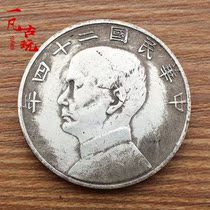 Antique silver dollar sailing ship version of the Republic of China 24 years copper-plated silver with a diameter of about 39 can blow Longyang Yuan Datou Silver