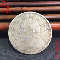 Silver dollar Real Silver Silver Dollar Silver Yuan Yuan Yuan Big Head Dragon Yang silver coin plum blossom version yuan big head three years silver dollar
