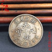 Silver dollar Real Silver Silver Coin 5 Cents Silver Coin half round silver round Zhejiang Province made Guangxu Yuan Bao Kuping three money six cents silver coin
