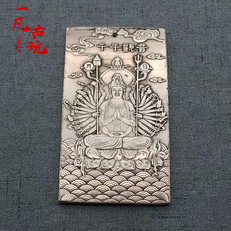 Antique white copper thousand hands Guanyin waist card back pattern Silver Bagua zodiac token pattern exquisite hand card