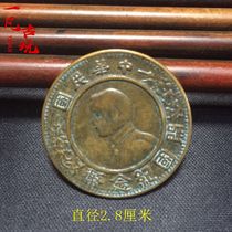 Copper collection of the Republic of China founding coin Sun xiaotou copper corner copper diameter 28cm
