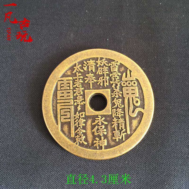 Antique brass yellow bright coloured circular hole small number of mountain ghosts spending money on anorexia with a money diameter of about 4 3 cm