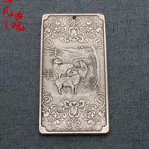 Copper-nickel alloy waist tag listed ornaments wei yang san yang kai tai back shi er sheng xiao orientation gossip sheep Shaw pendant