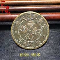 Antique copper plate ancient coin copper coin copper yuan Republic of China seven year one fairy copper coin