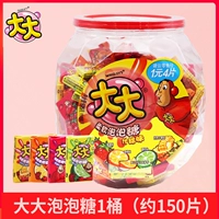 [Рекомендуется менеджером магазина] ствол смешанного вкуса X1 (около 150 штук)