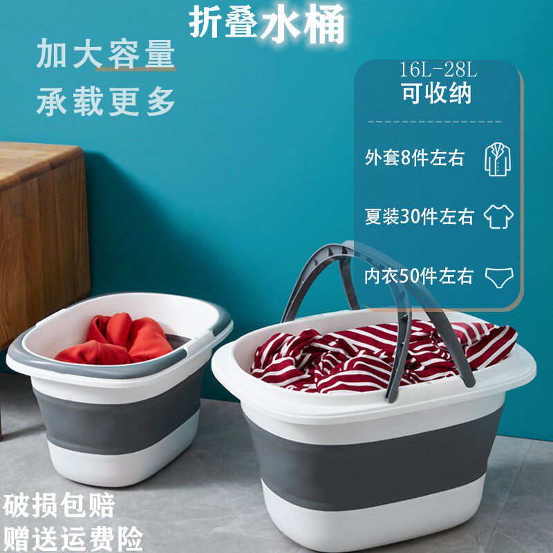 28L folding portable retractable bucket travel outdoor car wash plastic washbasin student household large water storage bucket