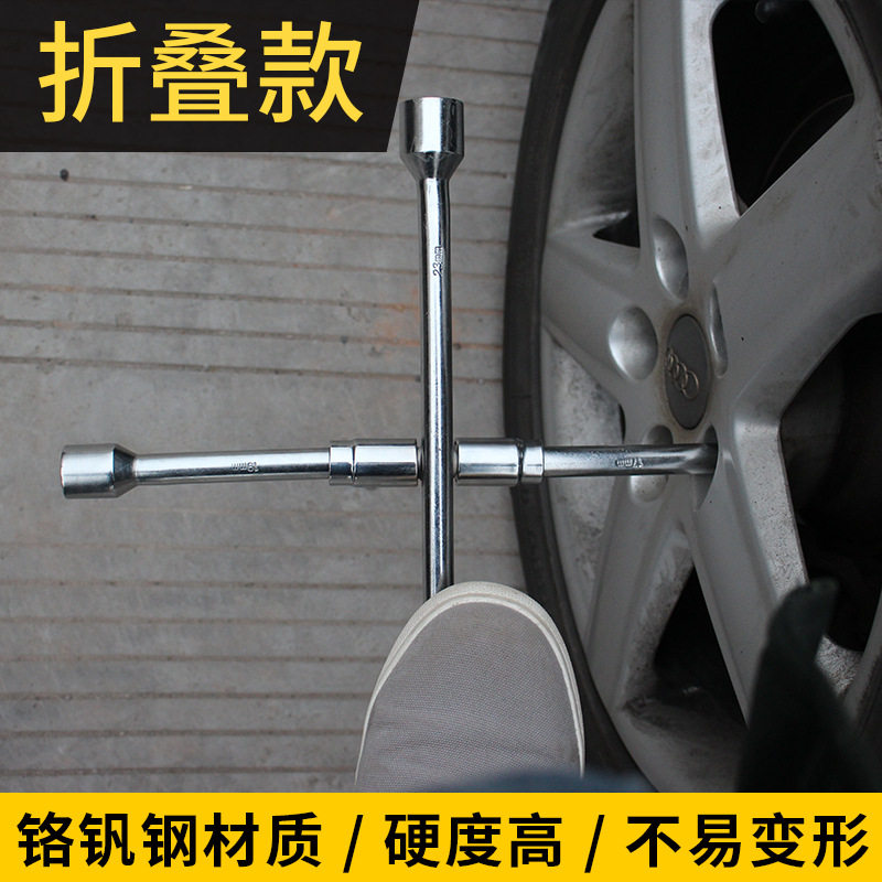 Plate s sub wrench Car tire change tool Labor-saving disassembly Folding screw sleeve tire wrench i cross lengthened