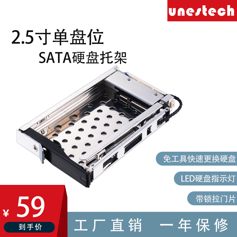 unestech2 5 inch Single disc SATA hard disc extraction box Disc Silver with lock door group Support Hot Swap