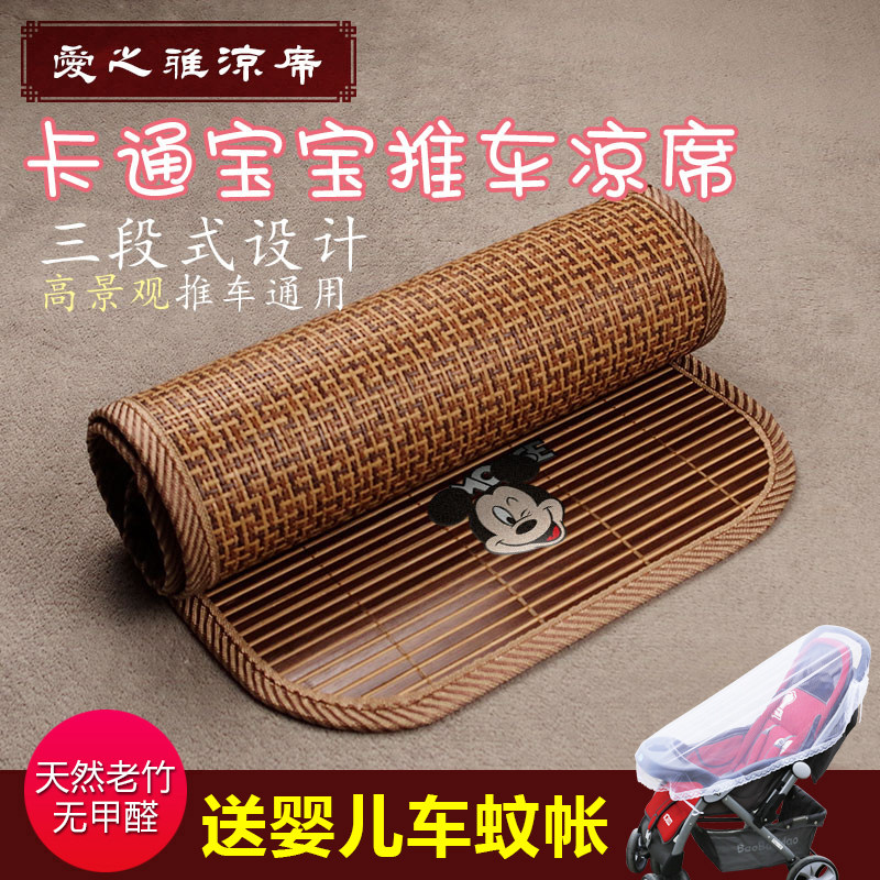 Stroller cool mat cushion general summer breathable baby stroller ice silk bamboo mat seat special cool mat
