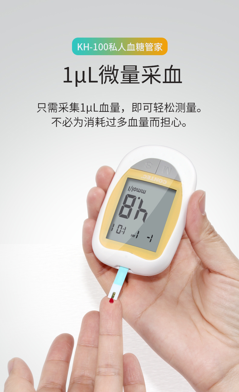 上市公司 康泰 血糖测试仪 含50支试纸+50支采血针 图4