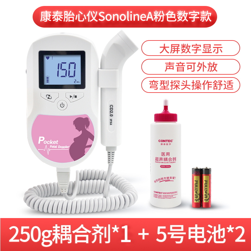 CONTEC 康泰 SonolineA 胎心监护仪 天猫优惠券折后￥59起包邮（￥99-40）