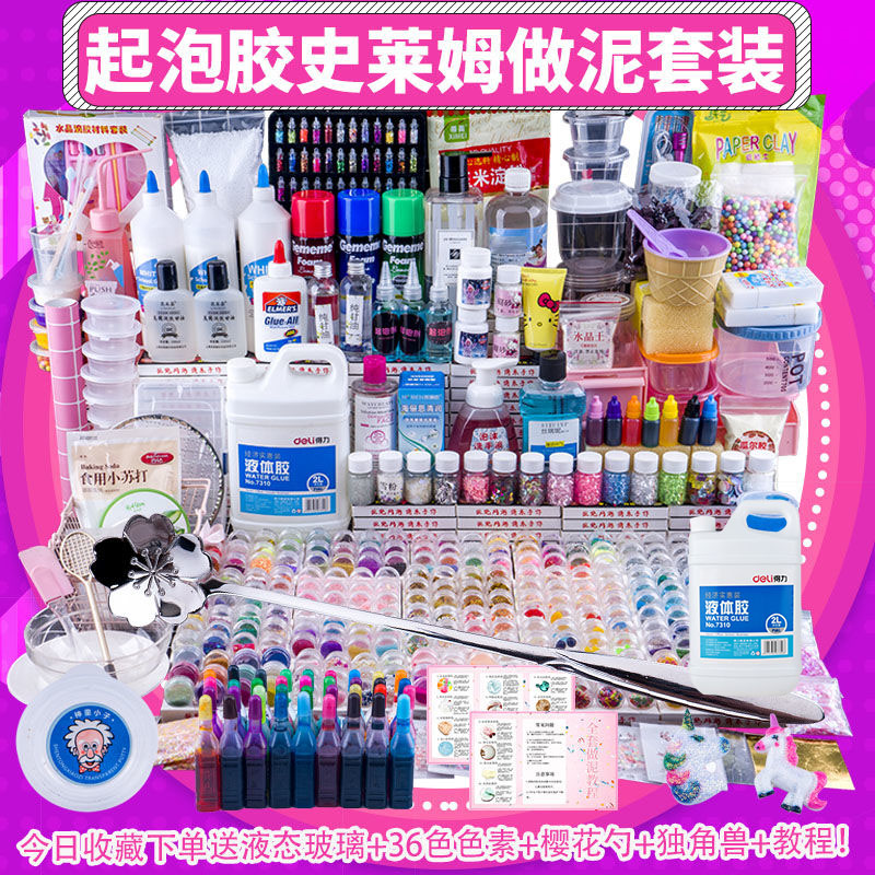 Make Clay Package Big Gift Bag Elementary School Students Themselves Start Bubble Gum Making Clay Tools Full Girl Homemade Crystal Clay 2