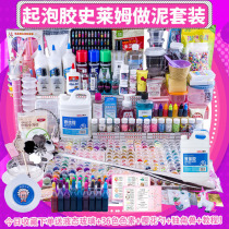 Make Clay Package Big Gift Bag Elementary School Students Themselves Start Bubble Gum Making Clay Tools Full Girl Homemade Crystal Clay 2