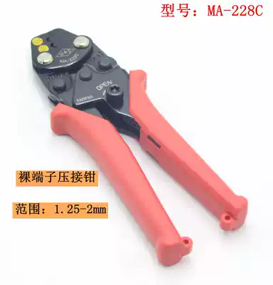 Taiwan Kuai Gong MA-228C Japanese lobster brand AK-1MA crimping pliers Shrimp brand ak-1ma mini crimping line