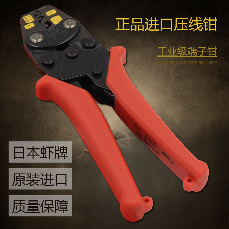Japanese shrimp label AK - 2MA 15A 19A 38A bare terminal clamp - imported multifunctional terminal clamp