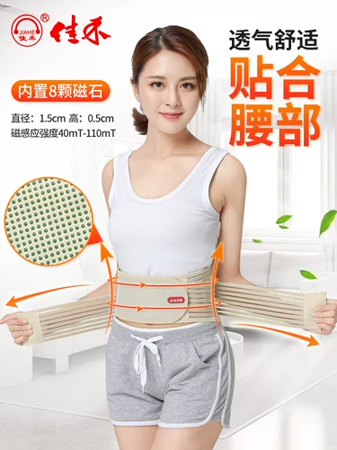 佳禾 Ремень D18 Спонтанная нагревательная ремень Медицинский дом с фиксированной полосой поясничный диск Грыжа поясничной мышцы