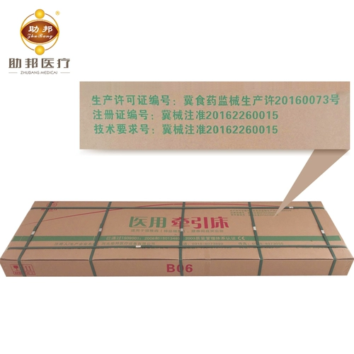 助邦 Трусиловая кровать поясничный диск грыжи