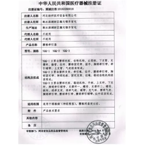 助邦 Шейки матки поясничное тяговое устройство домохозяйство исправить обработку поясничного отдела позвоночника