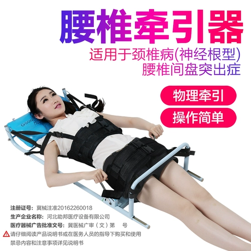 助邦 Шейки матки поясничное тяговое устройство домохозяйство исправить обработку поясничного отдела позвоночника