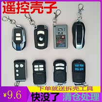 Motorcycle electric car anti-theft device remote control shell scooter alarm remote control handle key shell modified shell