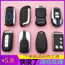 Motorcycle electric car remote control shell modified battery car anti-theft device alarm key lock key handle shell