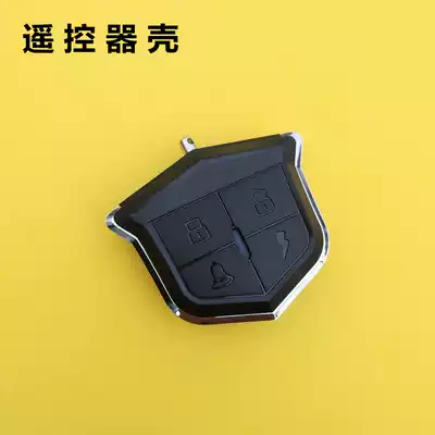Suitable for Green Source electric car remote control shell modification motorcycle car anti-theft alarm remote control key Shell