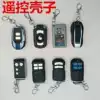 Motorcycle electric car anti-theft device remote control shell Scooter alarm remote control handle key shell modified shell