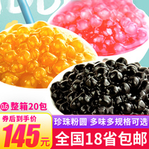 Black pearl milk tea special brewed drink with cherry blossom amber gold pearl powder round milk tea shop pearl beans whole box 20 packs