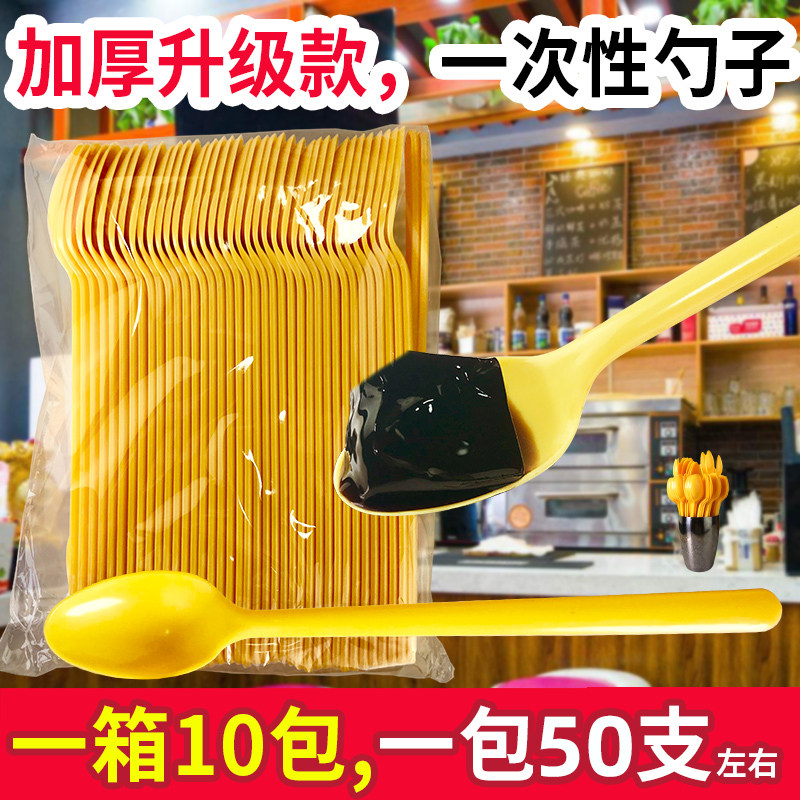 Milk tea shop disposable long ice soup fried yogurt spoon ice porridge spoon burning fairy grass long handle spoon spoon 75